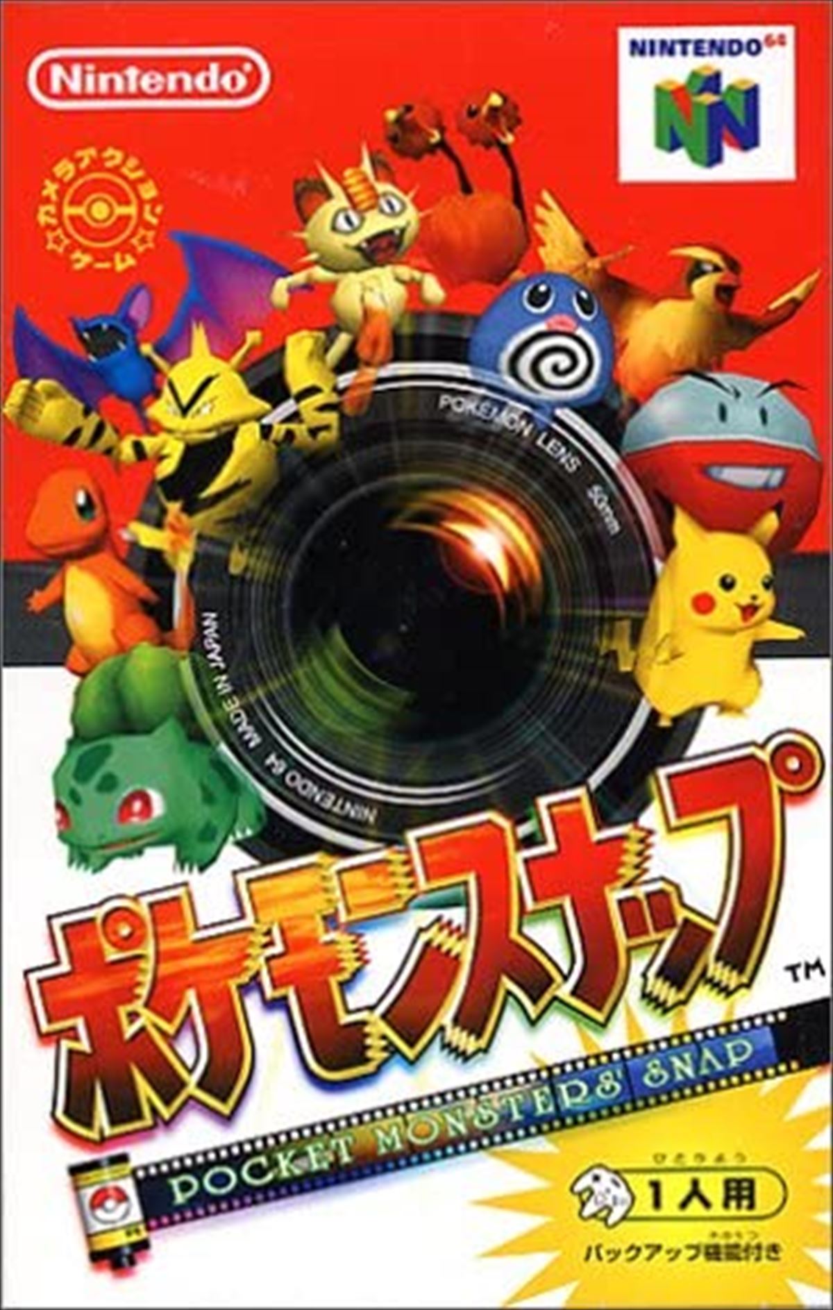今日は何の日 6月1日は写真の日 写真をテーマにしたゲーム作品3選 ゲームドライブ ゲードラ