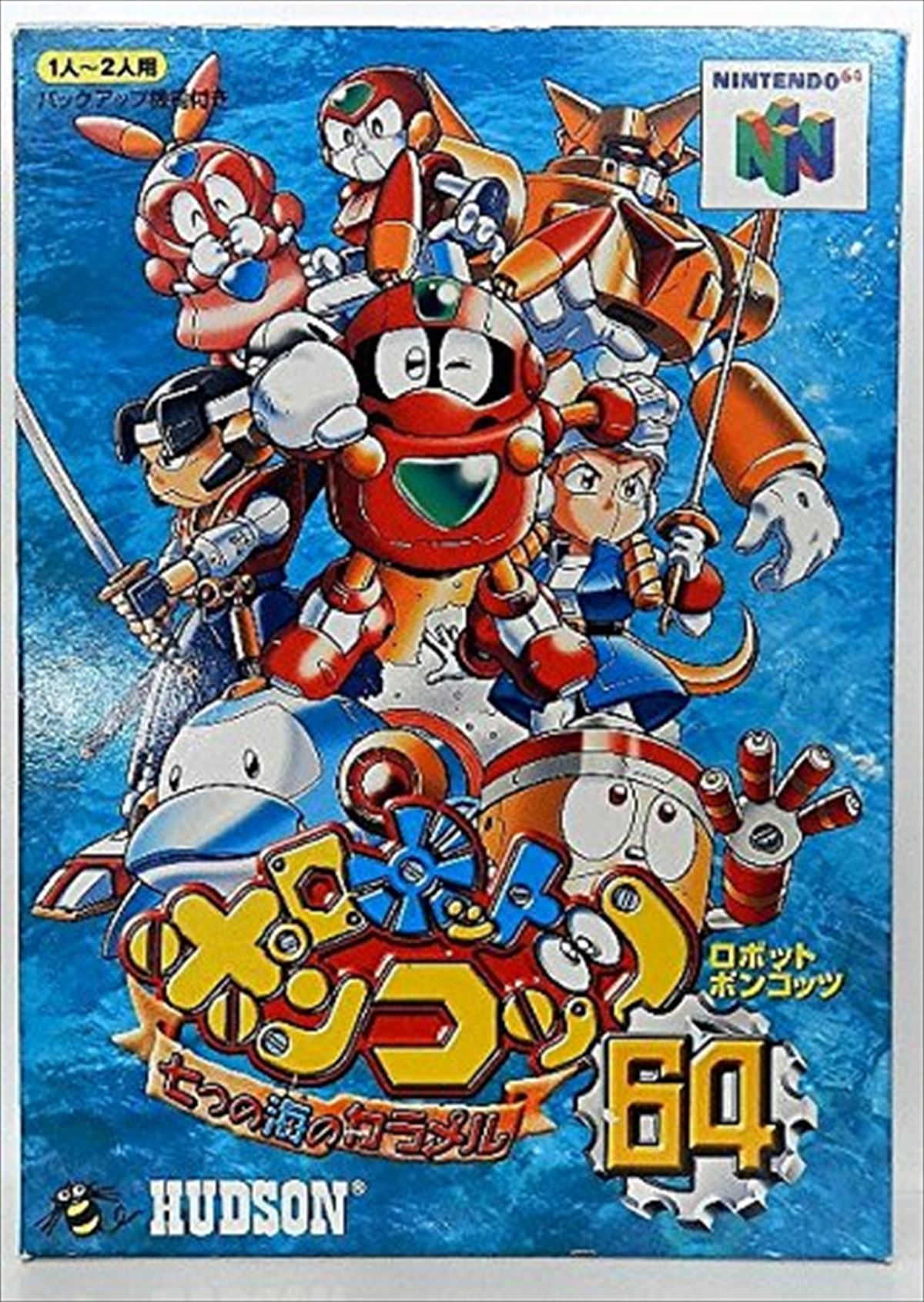 今日は何の日 6月3日はポンコツの日 ポンコツといえばあのロボットのゲームシリーズ ゲームドライブ ゲードラ