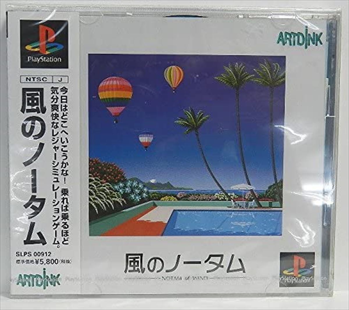 今日は何の日 6月5日は熱気球記念日 熱気球が登場するゲーム4選 ゲームドライブ ゲードラ