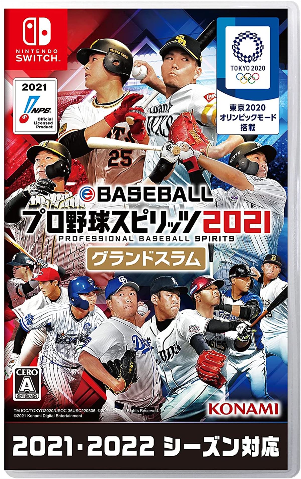 今日は何の日 12月26日はプロ野球誕生の日 ジャイアンツの日 ジャイアンツと関係するゲーム3選 ゲームドライブ ゲードラ