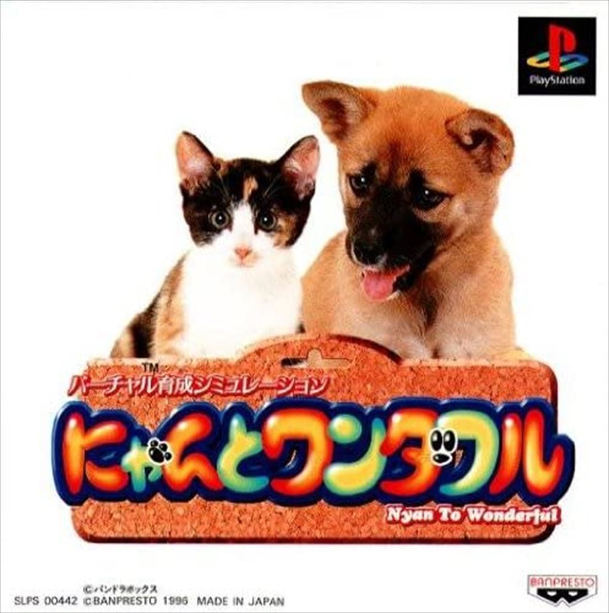 今日は何の日 4月8日は柴犬の日 柴犬やワンちゃんが登場するゲーム作品 ゲームドライブ ゲードラ