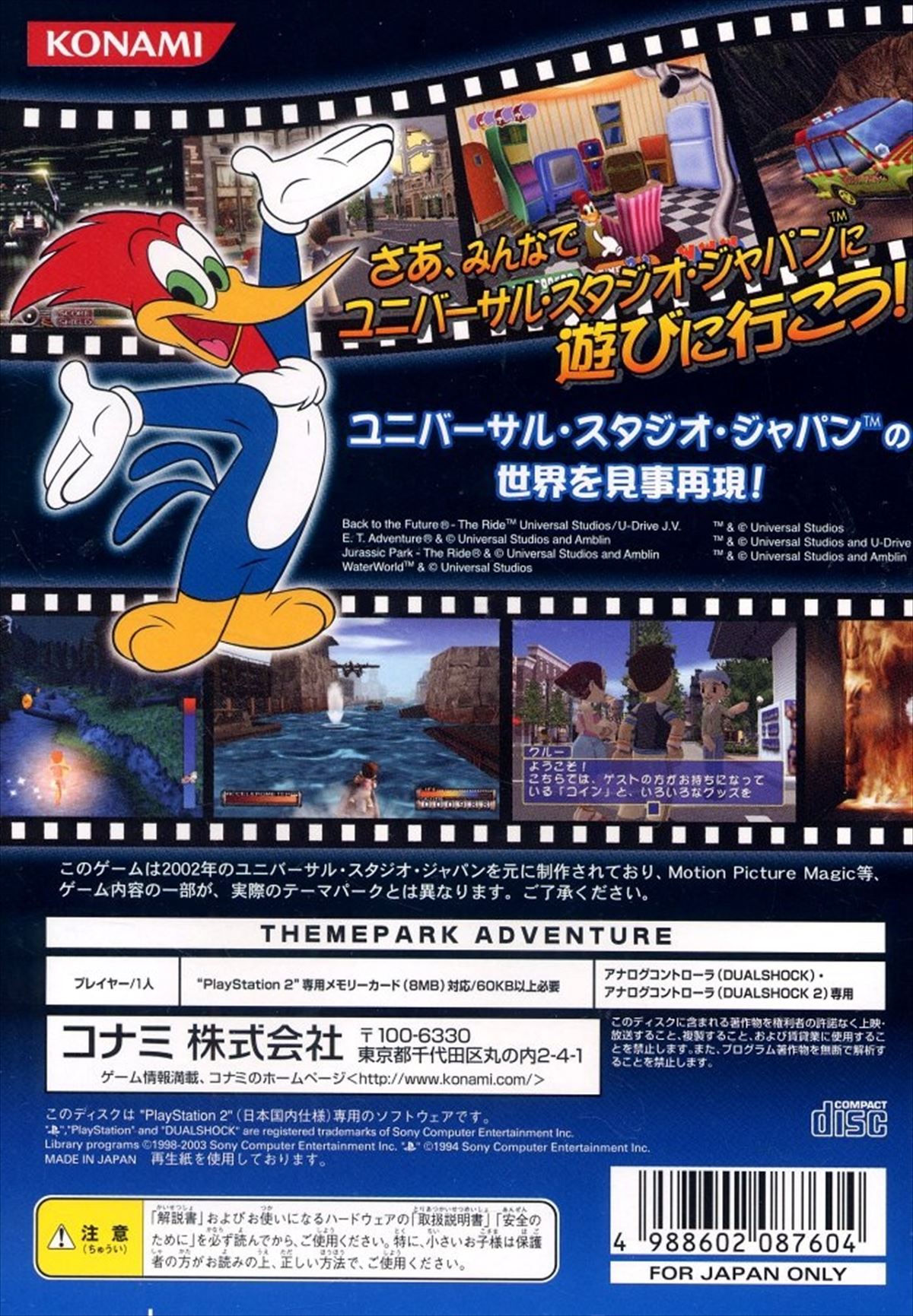 今日は何の日 3月31日はusj開園日 Usjが舞台のゲーム作品たち ゲームドライブ ゲードラ 今日は何の日 3月31日はusj開園日 Usjが舞台のゲーム作品たち ゲームドライブ ゲードラ