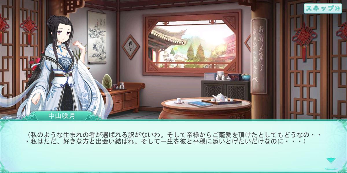 愛と嫉妬が渦巻く女の戦い 育成お着替えrpg 宮廷女官 最強悪女を育成 ゲームドライブ ゲードラ