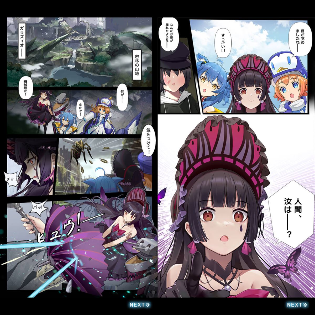 世界中の兵器が美少女になって登場 Rpg カウンター アームズ 終焉武装少女 ゲームドライブ ゲードラ