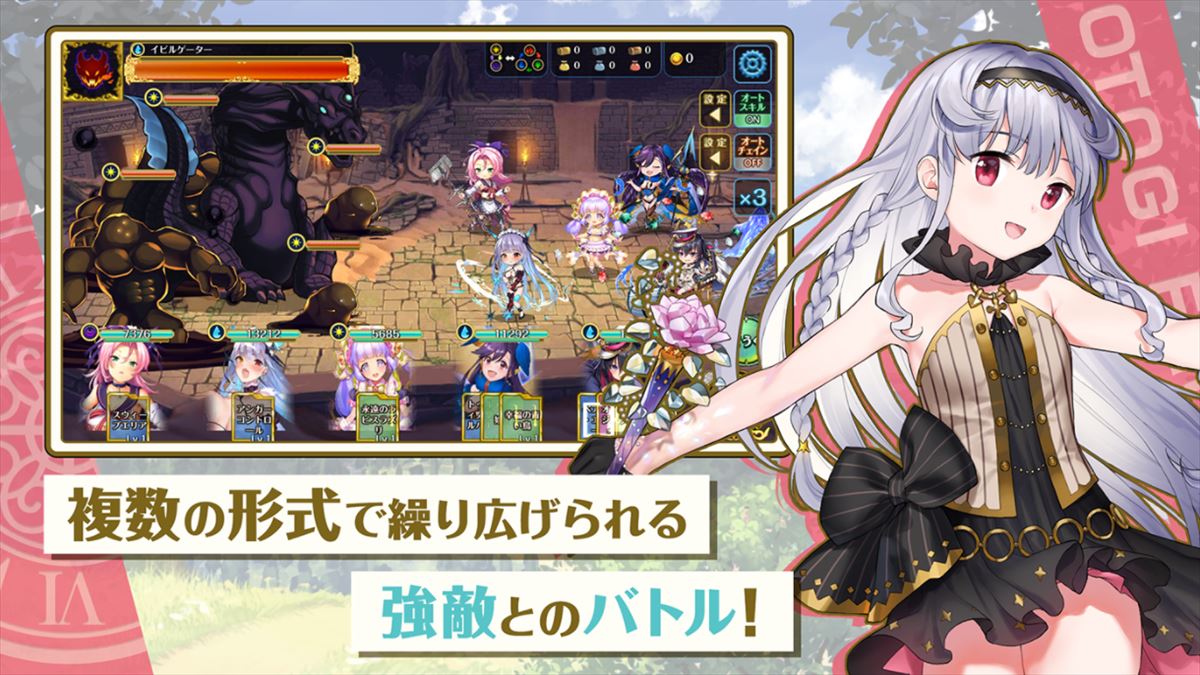 誰もが知ってる童話のキャラクターと世界を救うrpg オトギフロンティア ゲームドライブ ゲードラ