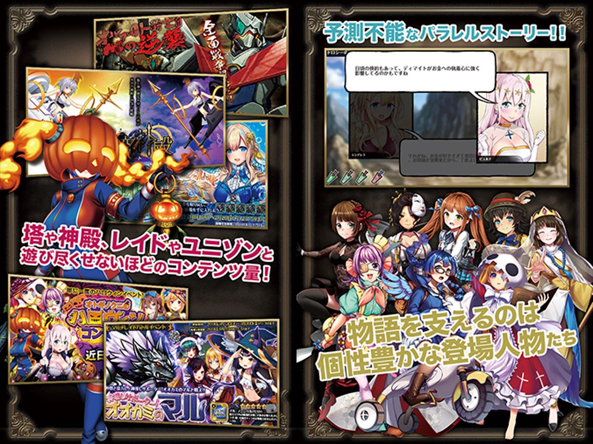 誰もが知ってる童話のキャラクターと世界を救うrpg オトギフロンティア ゲームドライブ ゲードラ