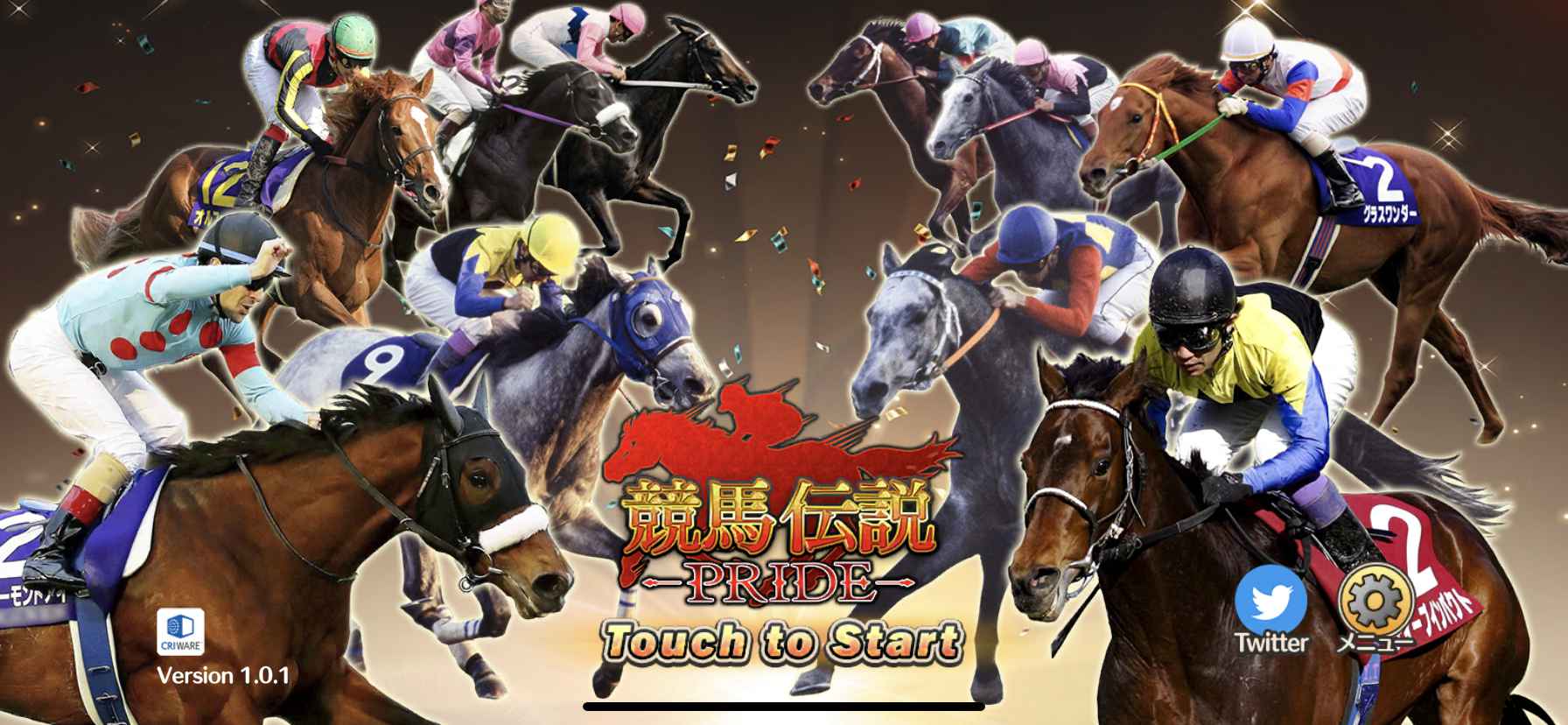 歴代の名馬たちが集う最強の厩舎を 競馬伝説pride ゲームドライブ ゲードラ