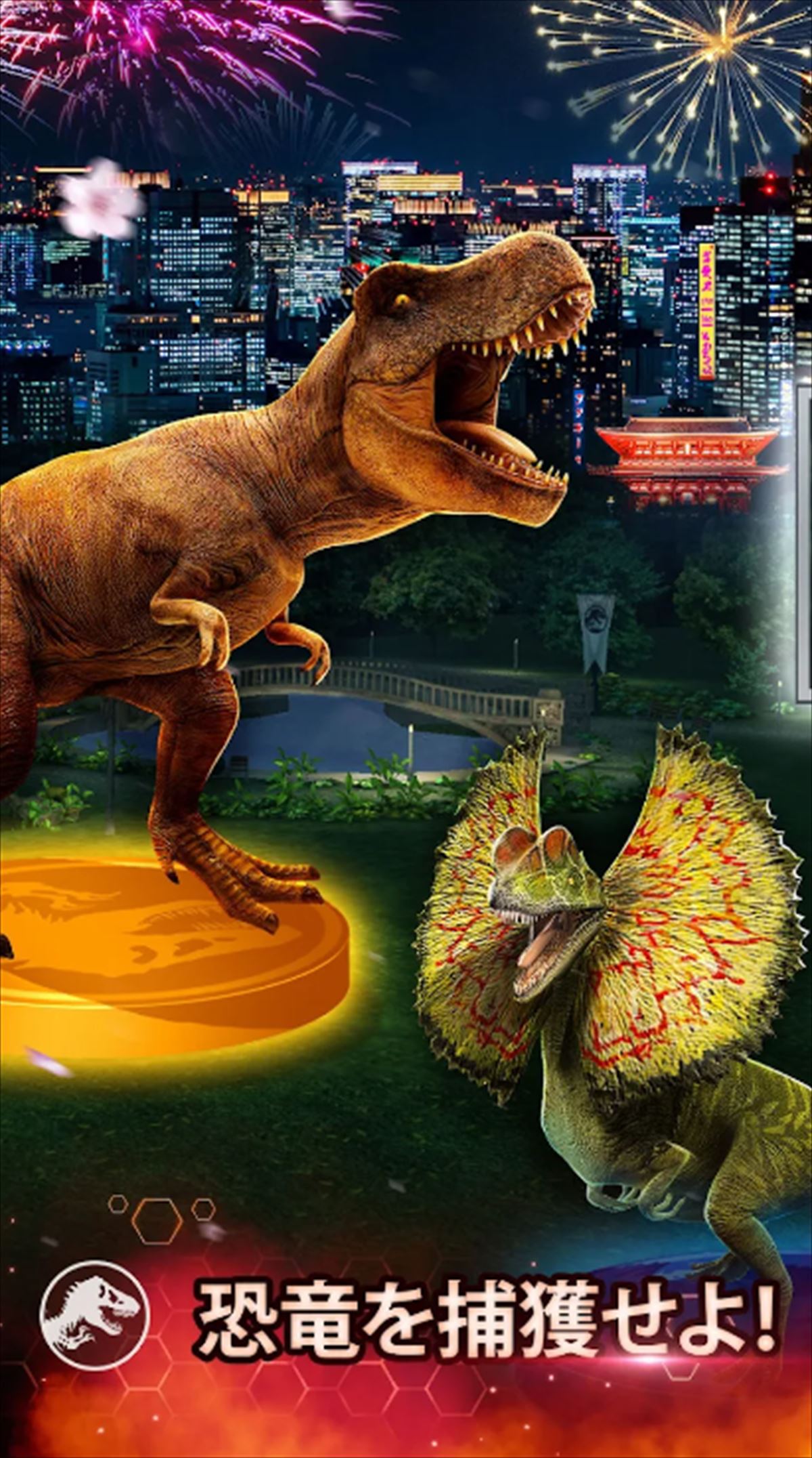 恐竜好き必見 最強の恐竜を誕生させよう Jurassic World アライブ ゲームドライブ ゲードラ