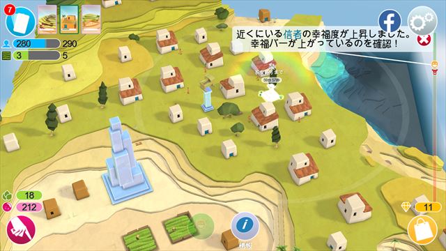 clear_godus_1_009