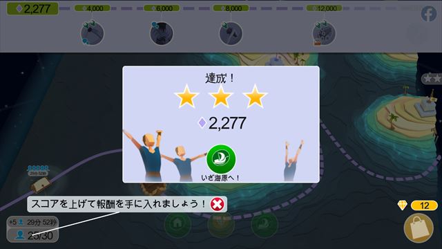 clear_godus_1_037