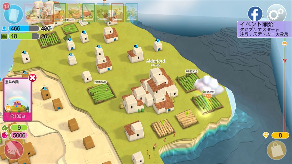Godus 攻略 一週間の人間観察 まとめ ゲームドライブ ゲードラ