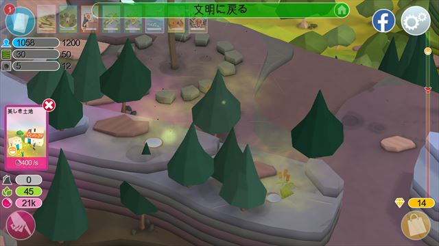 clear_godus_3_009