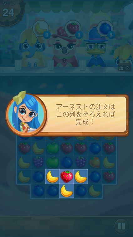 ジュースジャム フルーツを揃えてジュースを作れ アプリ紹介 ゲームドライブ ゲームドライブ ゲードラ