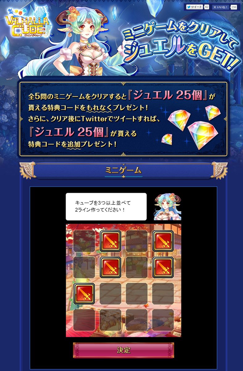 Valhalla Cube ヴァルハラキューブ 事前登録者数5万人突破 事前ガチャ開始およびpv第3弾を公開 速報 ゲームドライブ ゲードラ