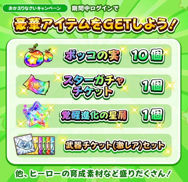 フルボッコヒーローズ 進撃の巨人 コラボ第三弾の後半戦がスタート ゲームドライブ ゲードラ