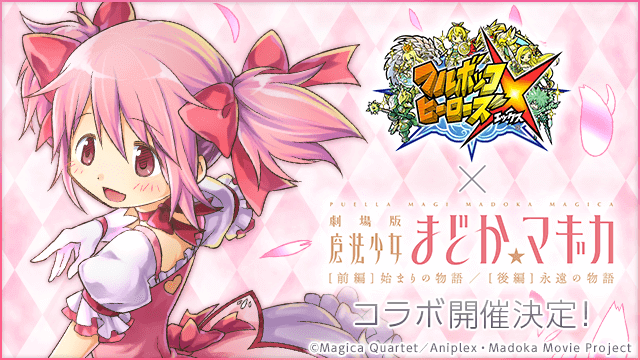 フルボッコヒーローズ 進撃の巨人 コラボ第三弾のイベントがスタート コラボ限定ヒーロープレゼント ゲームドライブ ゲードラ