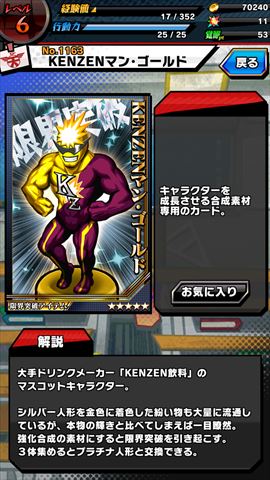 clear_gekitotsubreakgakuen_009