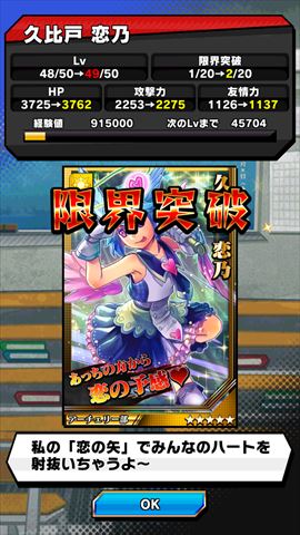 clear_gekitotsubreakgakuen_036