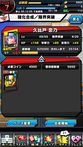 clear_gekitotsubreakgakuen_039