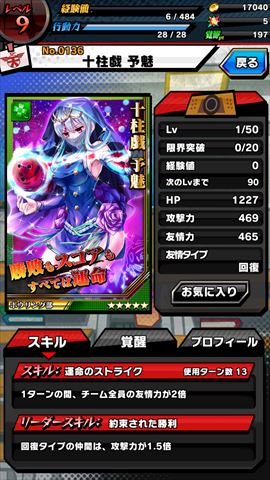 clear_gekitotsubreakgakuen_041