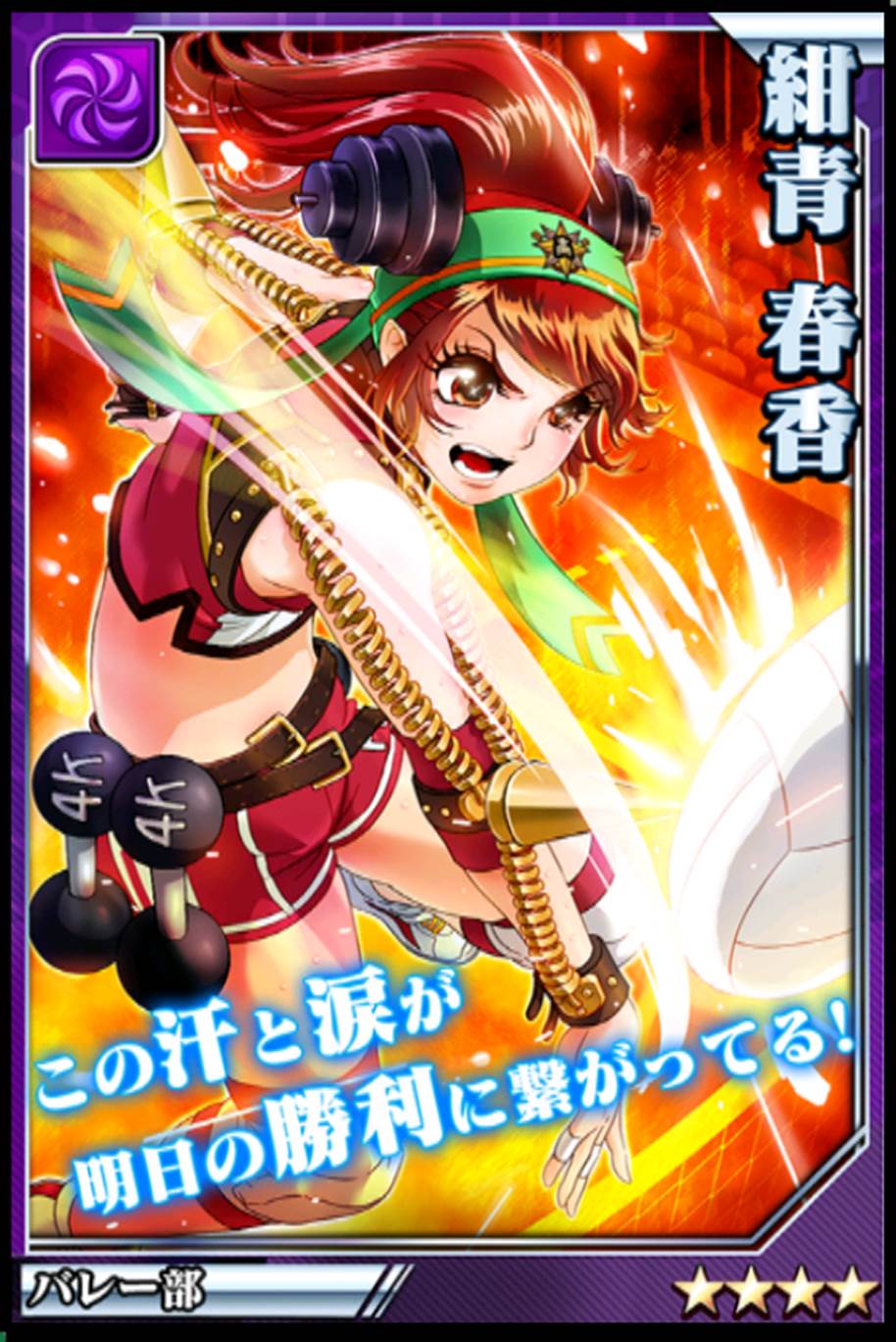 clear_gekitotsubreakgakuen_2000