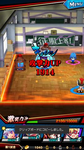 clear_gekitotsubreakgakuen_3001
