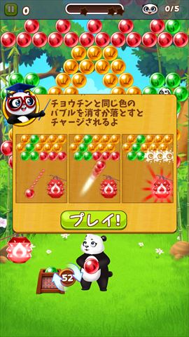 review_pandapop_015