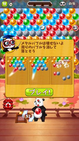 review_pandapop_038