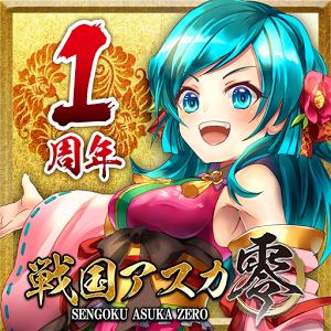 厳選まとめ 17春 歴史好き必見のオススメ三国 戦国ゲーム6選 ゲームドライブ ゲードラ