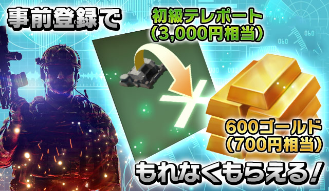 Mobile Strike 世界最大級の軍事rpg 日本上陸 事前登録 ゲームドライブ ゲームドライブ ゲードラ