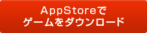 appstorelink