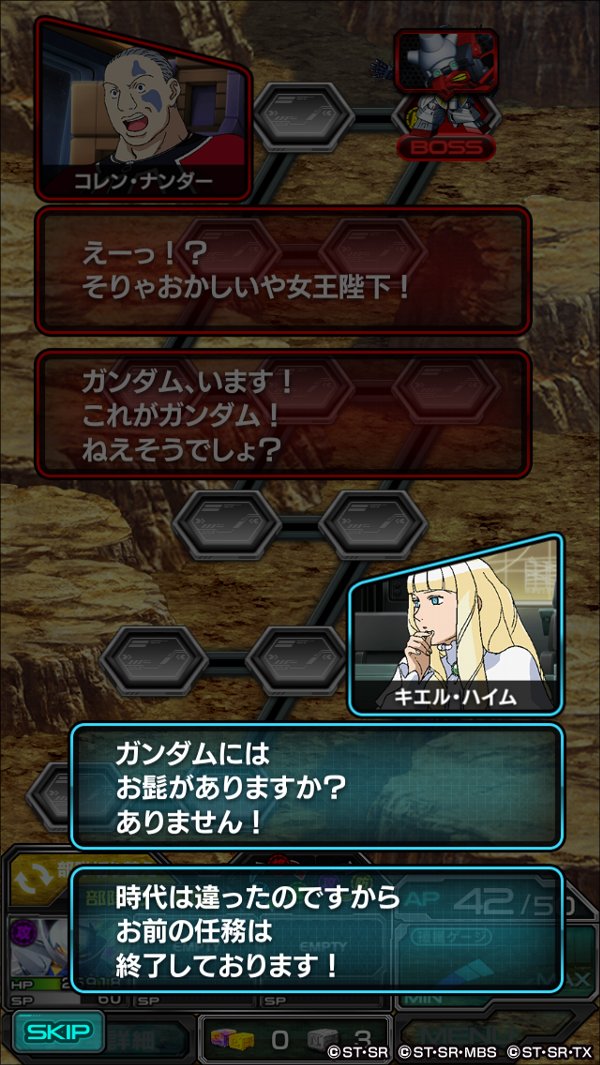 スーパーガンダムロワイヤル ガンダム の原作再現イベントを開始 ゲームドライブ ゲードラ