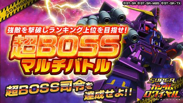 Sガンロワ 機動戦士ガンダムzz 原作再現イベント開始 ゲームドライブ ゲードラ