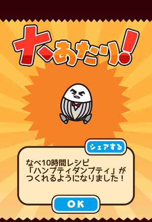 「おべんとう複数保存機能」が実装!