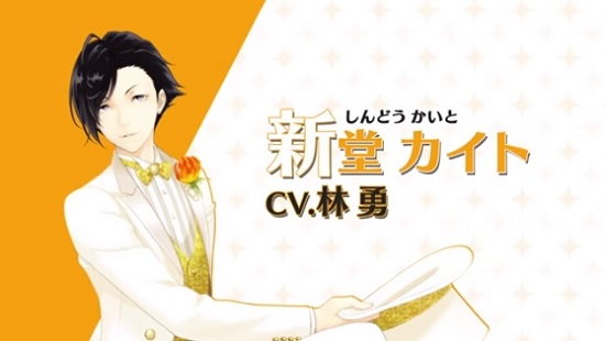 橘蒼星 たちばな そうせい 夢色キャスト ゲームドライブ ゲードラ