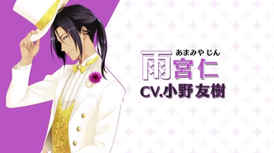 橘蒼星 たちばな そうせい 夢色キャスト ゲームドライブ ゲードラ