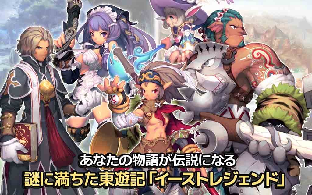 koryaku_eastlegend_a002