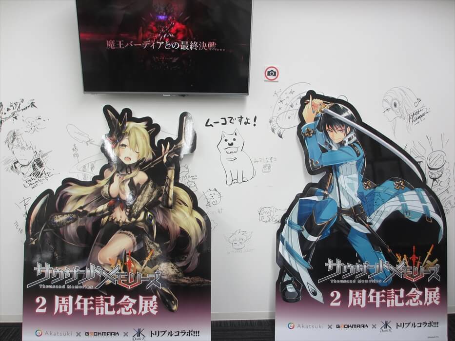 サウザンドメモリーズ 千メモ 2周年記念展 の会場の様子をお伝え 来場者特典も貰える 特集 ゲームドライブ ゲームドライブ ゲードラ