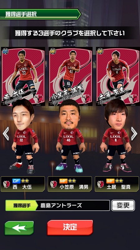 激突 Jリーグプニコンサッカー Jリーグ公認の本格サッカーゲーム アプリ紹介 ゲームドライブ ゲードラ