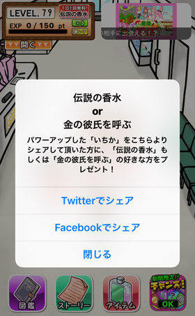 妊娠１ヶ月 レアニンプをgetして真相を解き明かせ 攻略 ゲームドライブ ゲームドライブ ゲードラ