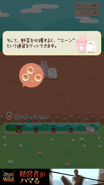 カナヘイの大きなかぶ 人気キャラ ピスケ うさぎのお野菜引っこ抜きカジュアルゲーム アプリ紹介 ゲームドライブ ゲームドライブ ゲードラ