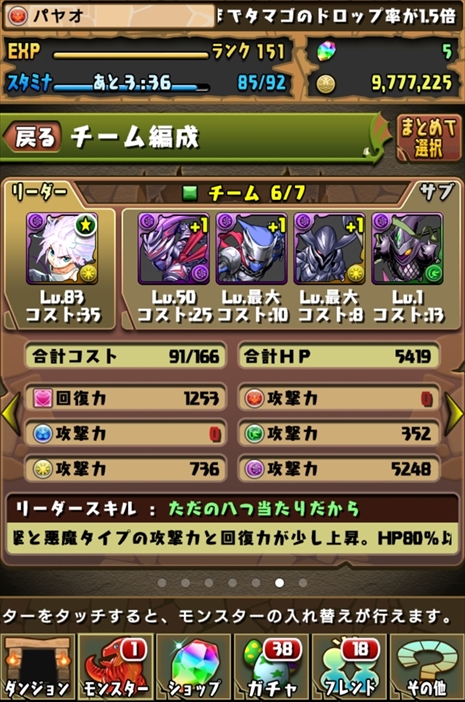 パズドラ日記 Dcコミックス コラボを楽しみつつお試しプレイ クリスマス新キャラも公開 12 8 ゲームドライブ ゲームドライブ ゲードラ