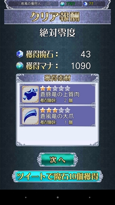 syokai_dragoneater_a004_R