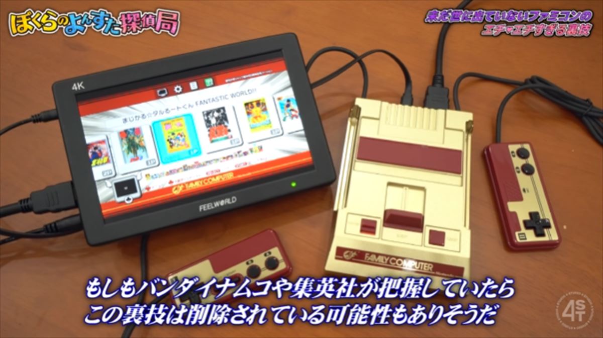 4st ファミコンソフト まじかるタルるートくん で史上最もエチエチな裏技が発見される ゲームドライブ ゲードラ