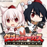 ダブルフォーカス -文と椛の弾丸取材紀行- PlayStation Vita Edition
