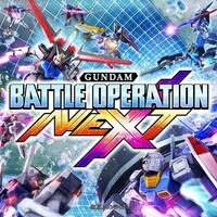 ガンダムバトルオペレーションNEXT