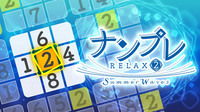 ナンプレ Relax 2 Summer Waves