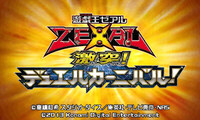 遊戯王ZEXAL激突!デュエルカーニバル!