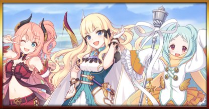 公主連結 隊伍的組成方法及角色的站位順序總整理 Gamewith 超異域公主連結