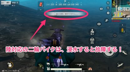 Pay Attention to Vehicle Environment Compatibility!